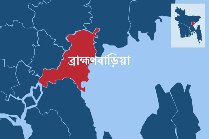 ব্রাহ্মণবাড়িয়া ব্রাহ্মণবাড়িয়া