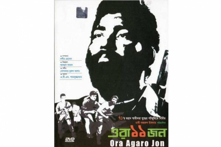 Ora Agaro Jon Ora Agaro Jon