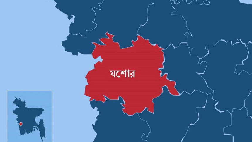 যশোর যশোর