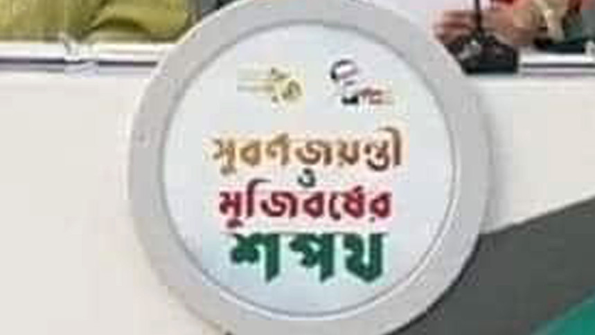 muzibborsho2.jpg muzibborsho2.jpg