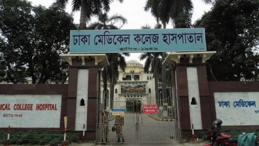ঢাকা মেডিকেল ঢাকা মেডিকেল