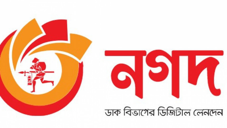 নগদ নগদ