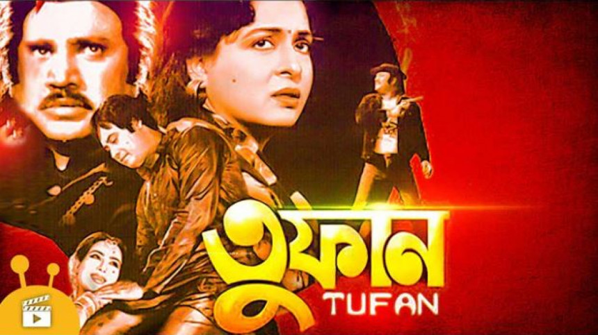 তুফান সিনেমার পোস্টার। ছবি: সংগৃহীত তুফান সিনেমার পোস্টার। ছবি: সংগৃহীত