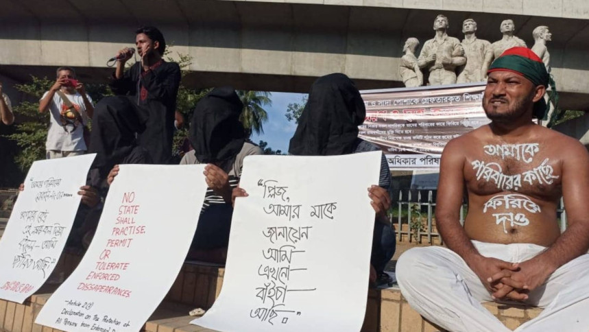 'গুম ব্যক্তিদের পরিবারের কাছে ফিরিয়ে দিন’ 'গুম ব্যক্তিদের পরিবারের কাছে ফিরিয়ে দিন’