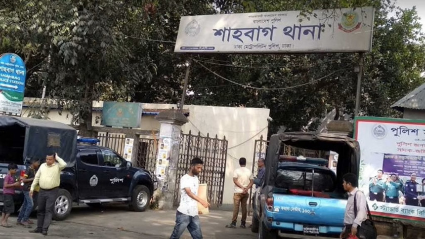 শাহবাগ থানা শাহবাগ থানা