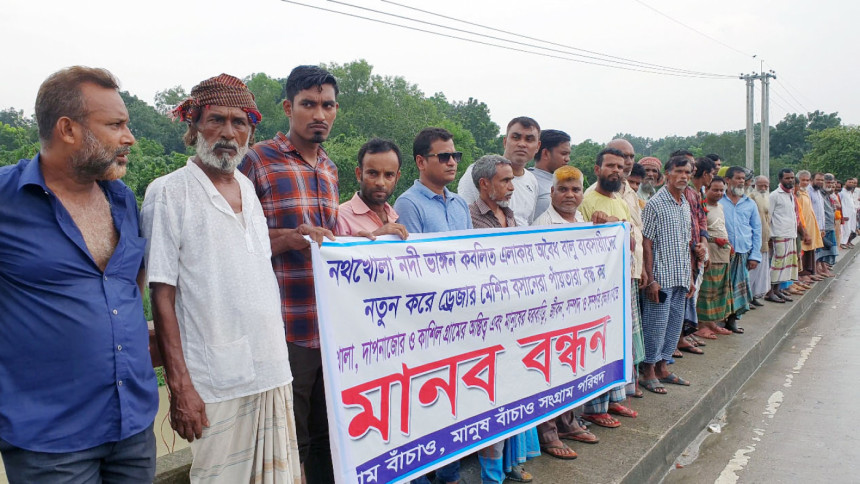 টাঙ্গাইল মানববন্ধন টাঙ্গাইল মানববন্ধন