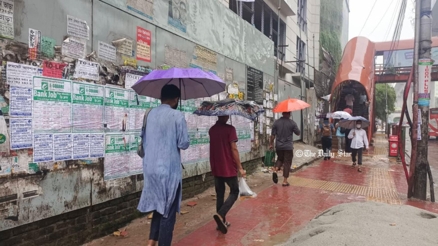 বৃষ্টি বৃষ্টি
