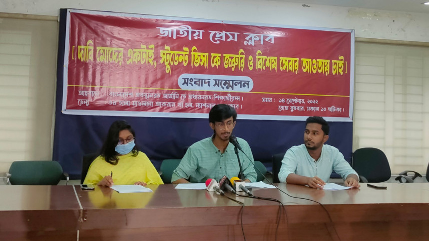 জার্মানি যেতে ডিসেম্বরের মধ্যে ভিসা প্রসেসিং সম্পন্নের দাবি শিক্ষার্থীদের জার্মানি যেতে ডিসেম্বরের মধ্যে ভিসা প্রসেসিং সম্পন্নের দাবি শিক্ষার্থীদের
