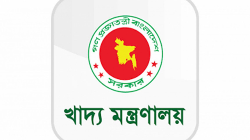 খাদ্য মন্ত্রণালয় খাদ্য মন্ত্রণালয়