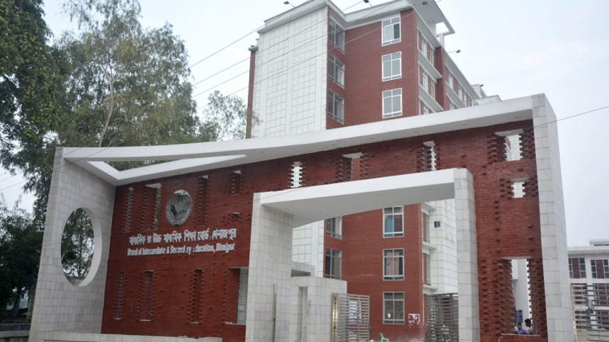 দিনাজপুর শিক্ষাবোর্ড দিনাজপুর শিক্ষাবোর্ড