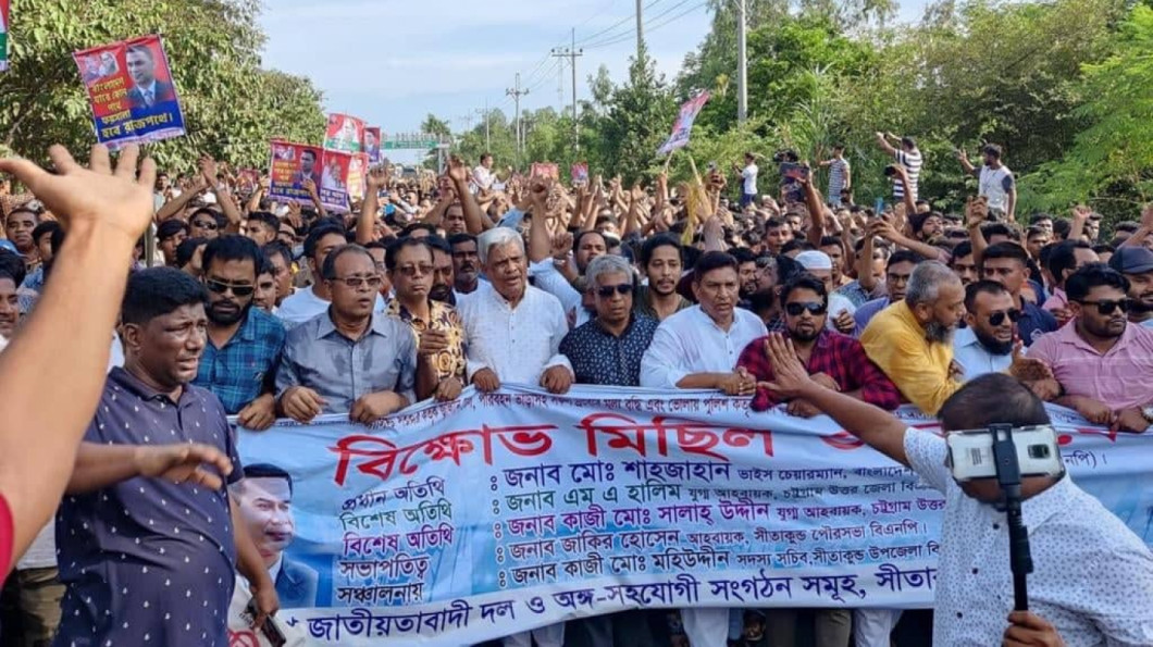 সীতাকুণ্ড সীতাকুণ্ড